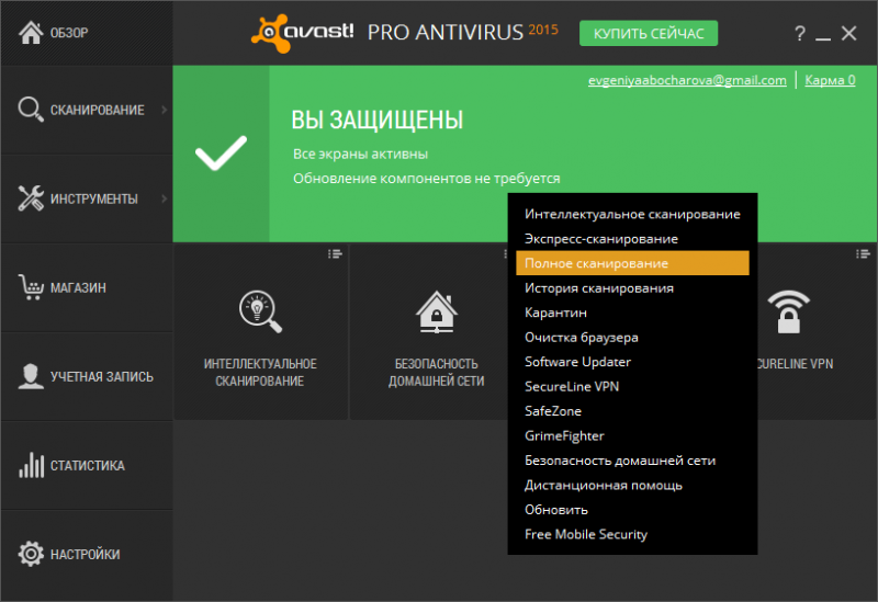  Avast Pro Antivirus 18.1.2326