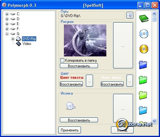 Скриншот Polymorph 0.3