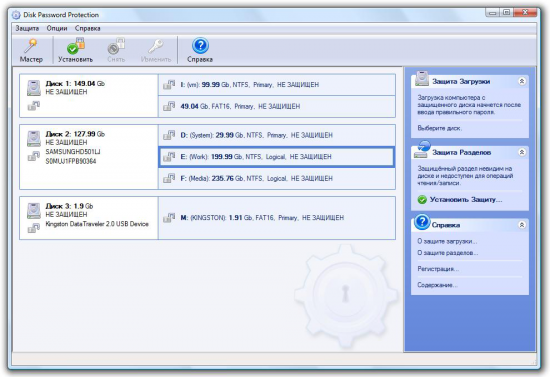  Disk Password Protection 5.5.1