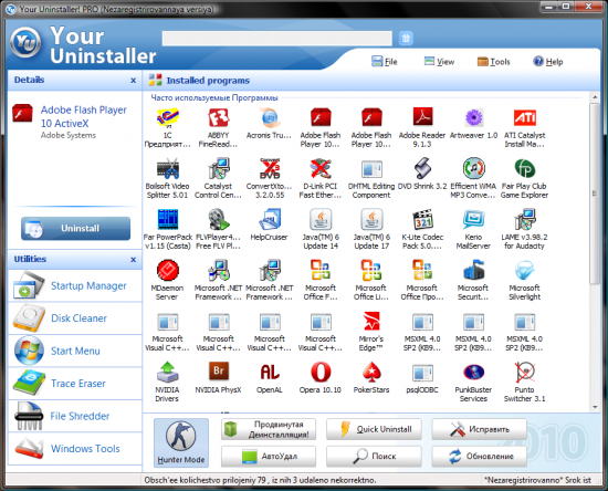  Your Uninstaller 7.5.2014.3