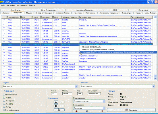 Скриншот StatWin Total 9.2.2