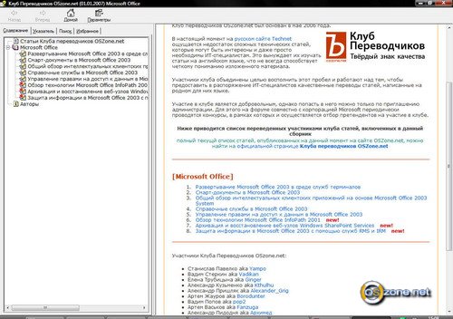     OSzone.net Office 2.3