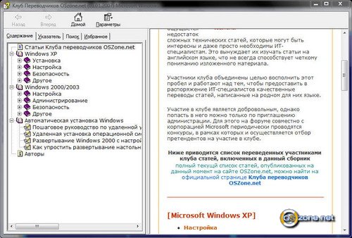     OSzone.net Windows 2.3