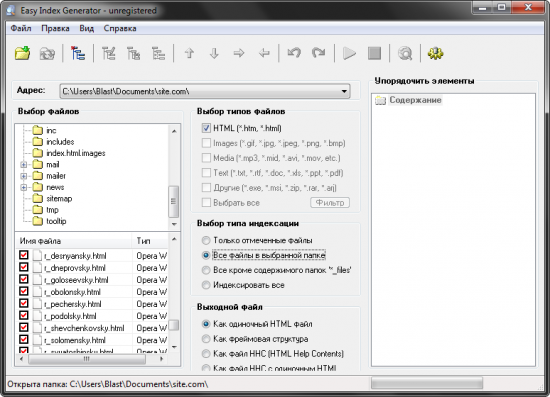  Easy Index Generator 3.0.1 build 108