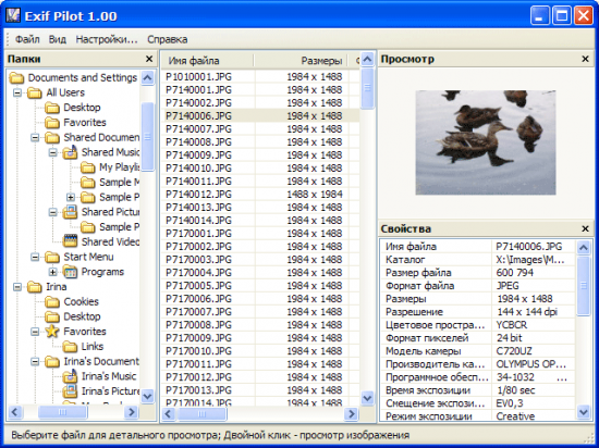  Exif Pilot 3.4