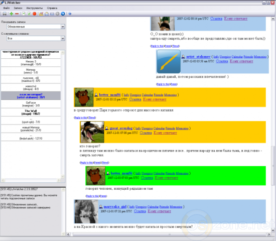 Скриншот LJWatcher 2.5.2