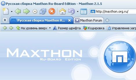 Скриншот Maxthon Ru-Board 2009 Edition 2.5.3