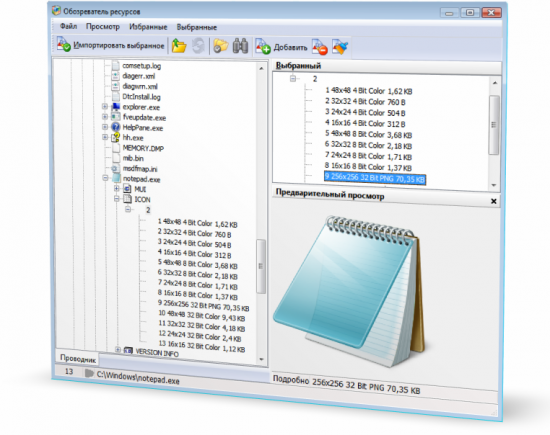  Resource Builder 3.0.2.22