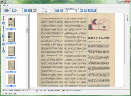  DjVuReader 2.0.0.27