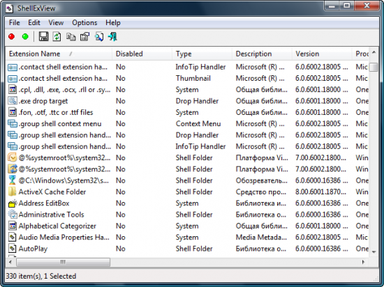  ShellExView 1.97