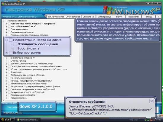   Windows XP 2.1 Ultra