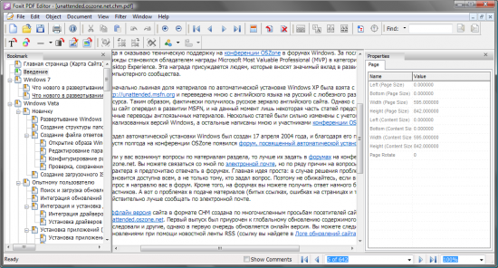 Скриншот Foxit PDF Editor 5.4.3.0920