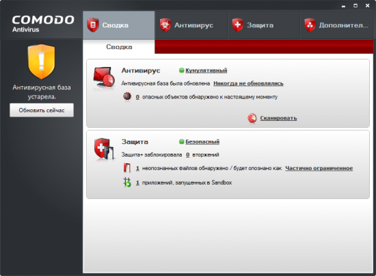  COMODO Antivirus 5.4.189822.1355