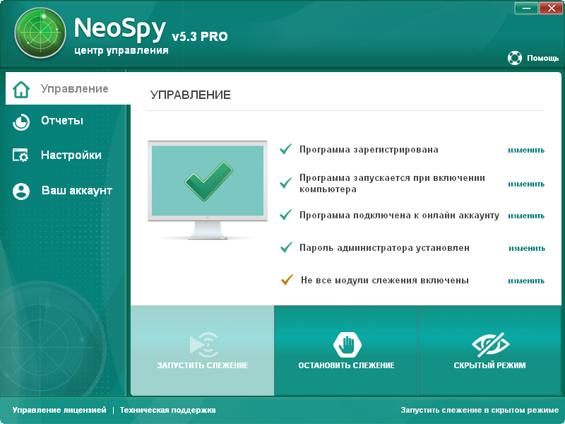 neospy pro 5.4 рус+ключ торрент