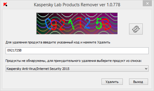 Утилита Удаления Продуктов Лаборатории Касперского (Kavremover.