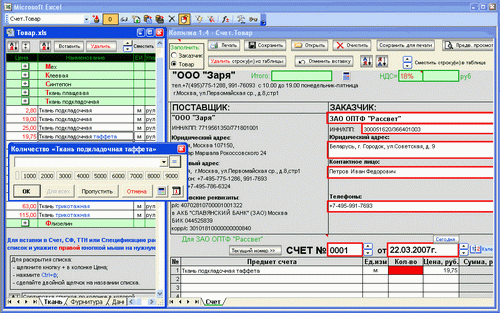   1.4  Microsoft Excel 