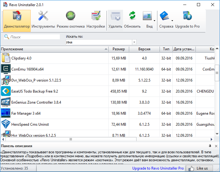  Revo Uninstaller 2.0.4