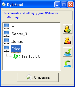  Kylo STN (SendToNet) 1.0.0.2