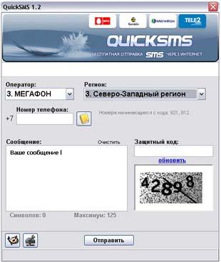  QuickSMS 1.0