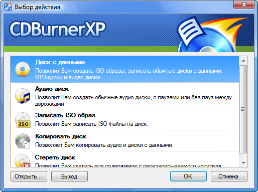  CDBurnerXP 4.5.8.6795