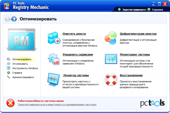  PC Tools Registry Mechanic 11.1.0.214