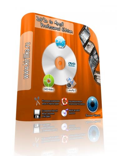 Скриншот DVD to Mpeg4 Professional Edition 3.0