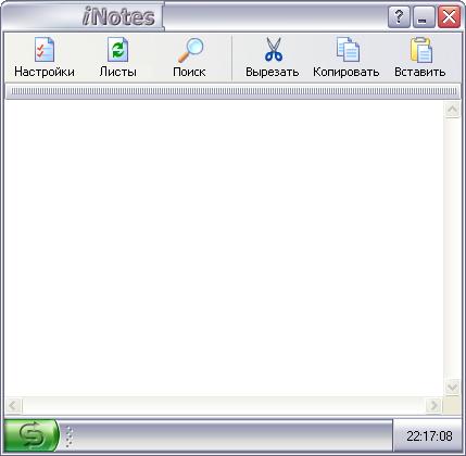  iNotes 1.6