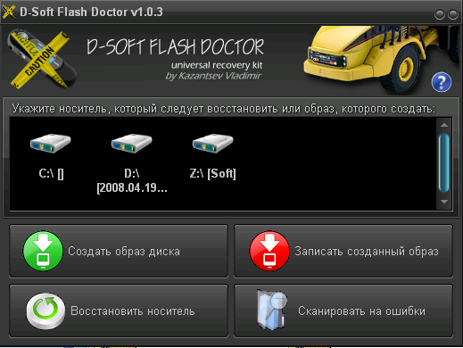 D-Soft Flash Doctor 1.0.3 RC2