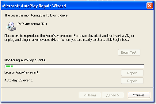  Autoplay Repair Wizard 1.0