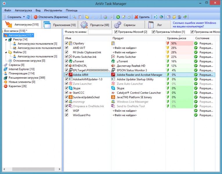  AnVir Task Manager 9.2.3