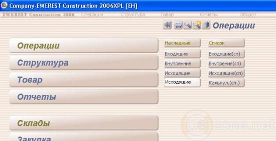  EWEREST Construction XPL 5.0b