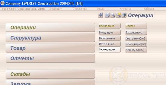  EWEREST Construction XPL 5.0b