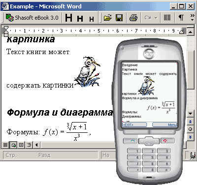 ebook Равновесие в движении. Посадка всадника 2001