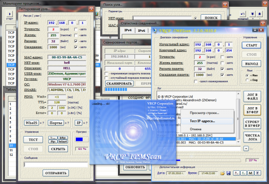  VRCP IPMScan 5.2.0.2010.0