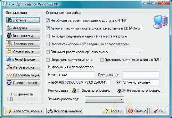  Fox Optimizer XP 1.01.20220