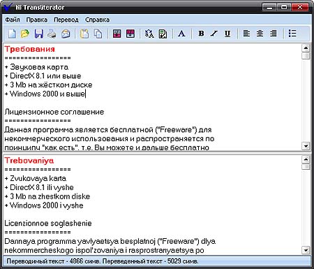  NI Transliterator 2.6