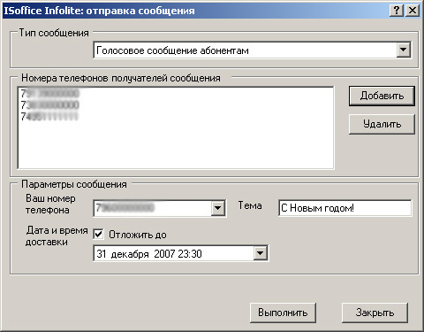  Infosvyaz ISoffice 1.0