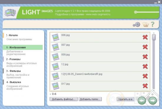 Скриншот Light-Images 2.1