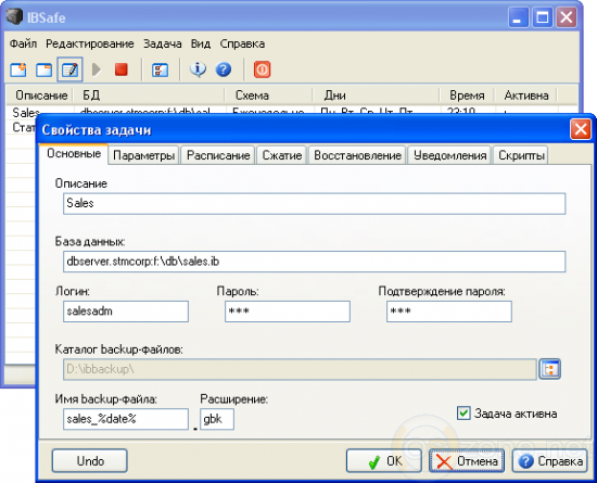  IBSafe 2.2