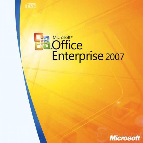  Microsoft Office Enterprise 2007