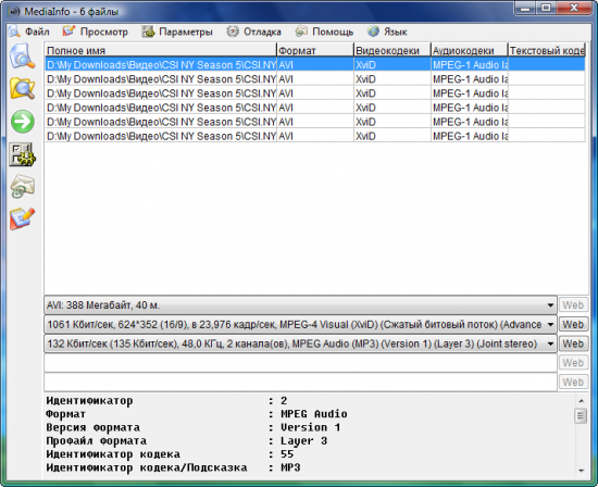 Скриншот MediaInfo 0.7.46