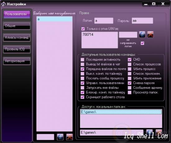  IcqShell 1.0