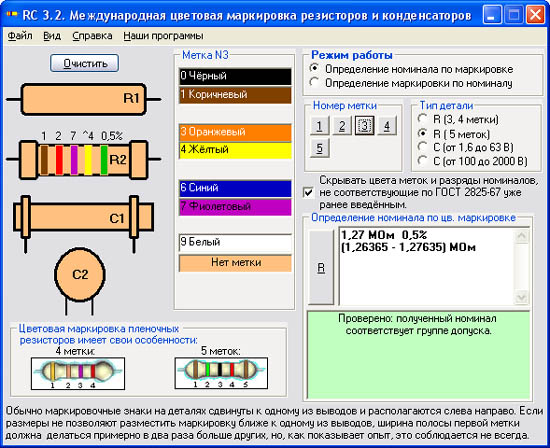  RC 3.2