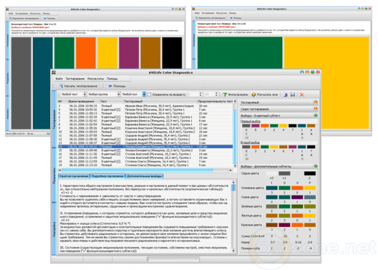  AVELife Color Diagnostics 2006.8