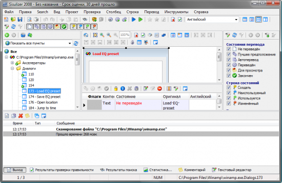  Sisulizer 4.0.372