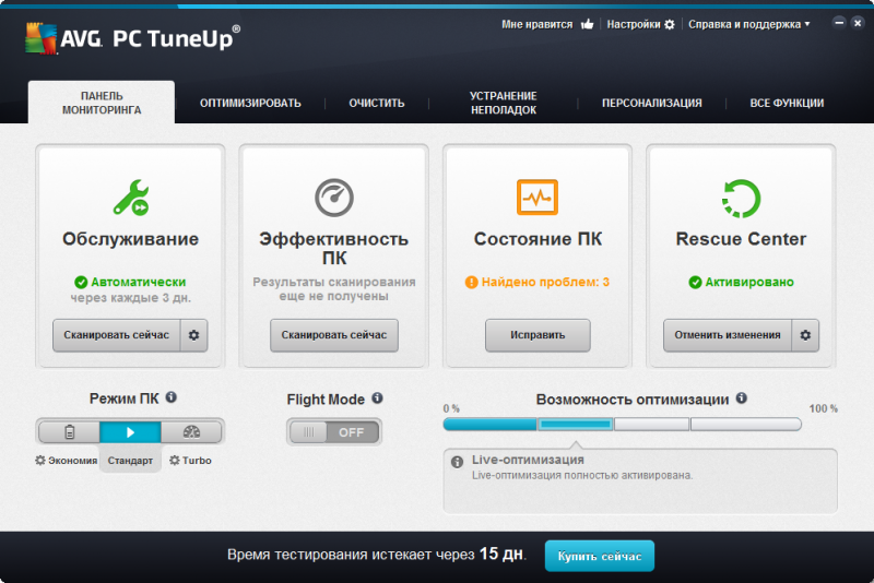  AVG PC TuneUp 17.1