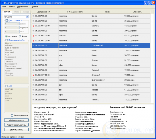  DL:  1.3.1