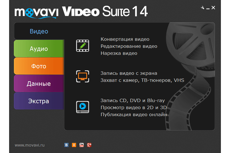  Movavi Video Suite 14.2.0