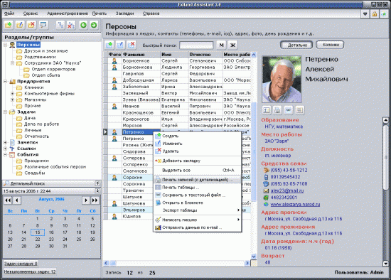  Exiland Assistant Free 4.6