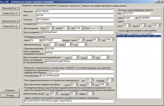  FMS_LAFC 4